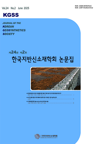 Journal of the Korean Geosynthetics Society